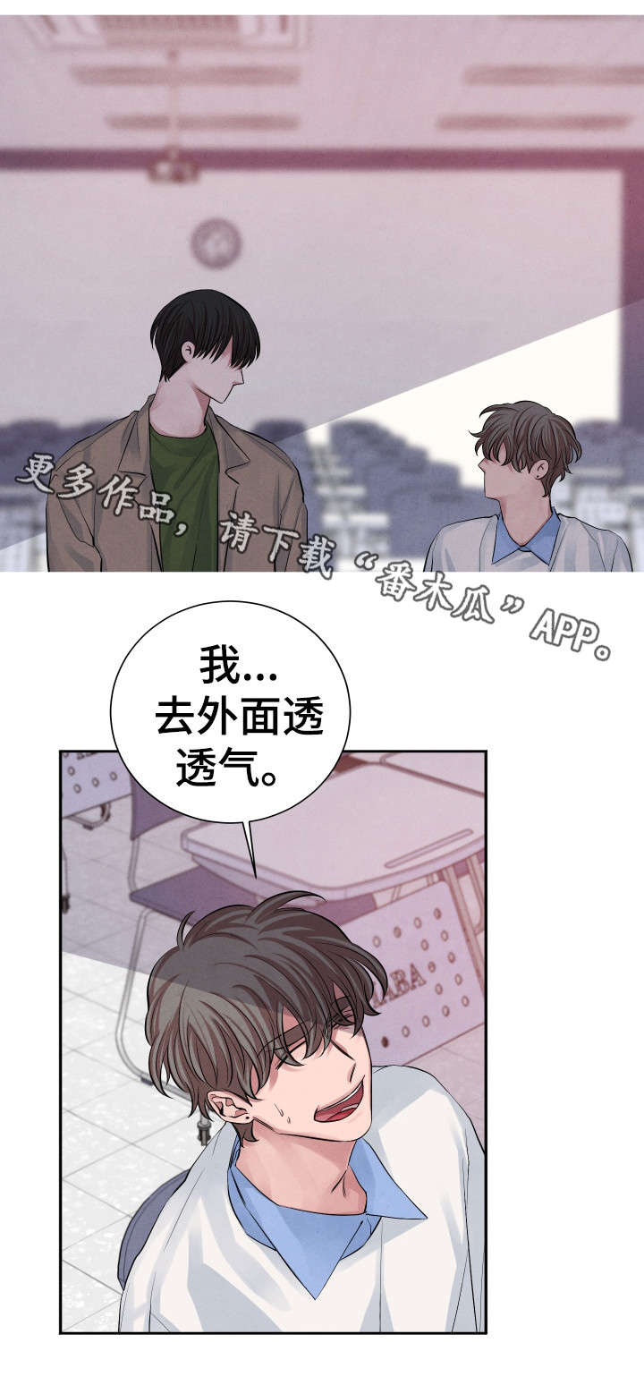 巧克力的味道感官评定漫画,第20章：去哪了2图