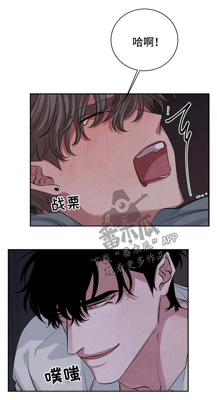 感官味道番木瓜漫画,第56章：不会离开你2图