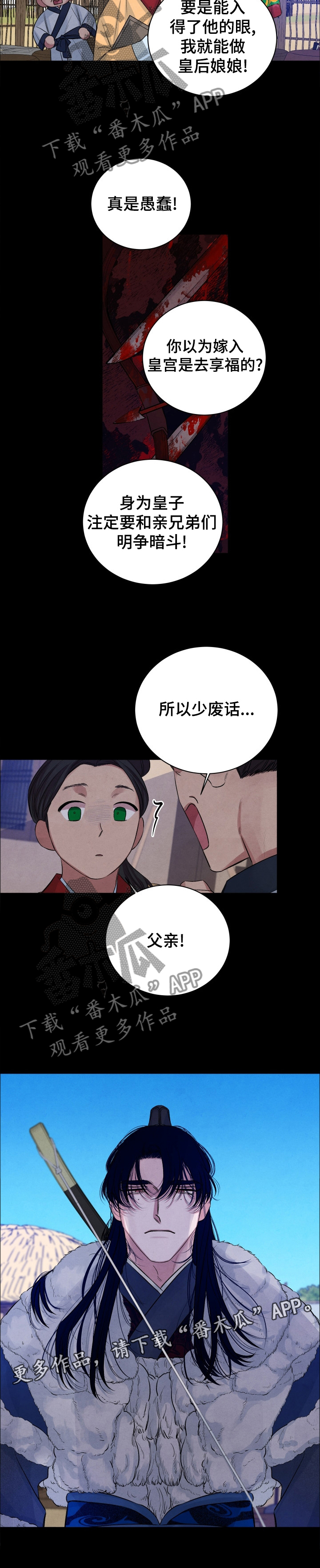 感官酸与甜漫画,第99章：【番外】过去2图