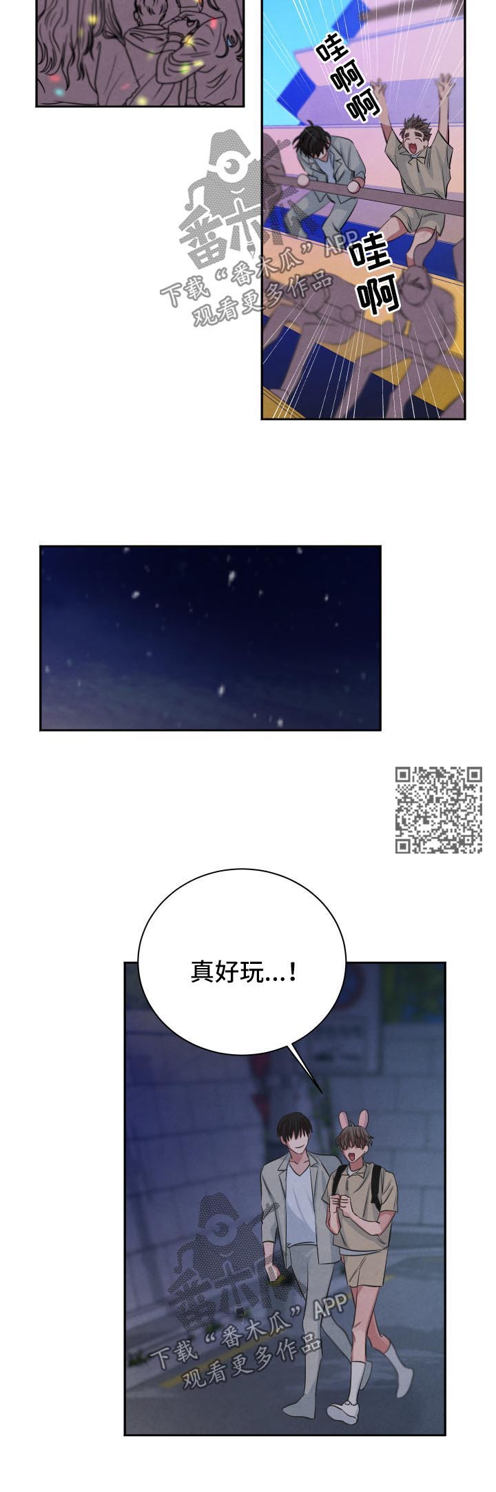 闻到味道的感官漫画,第68章：后悔1图