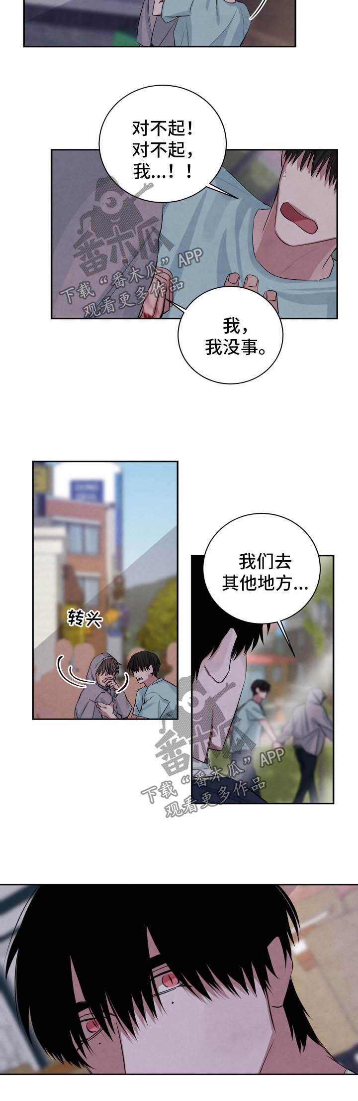 感观味道漫画,第77章：就当我们从没在一起过2图