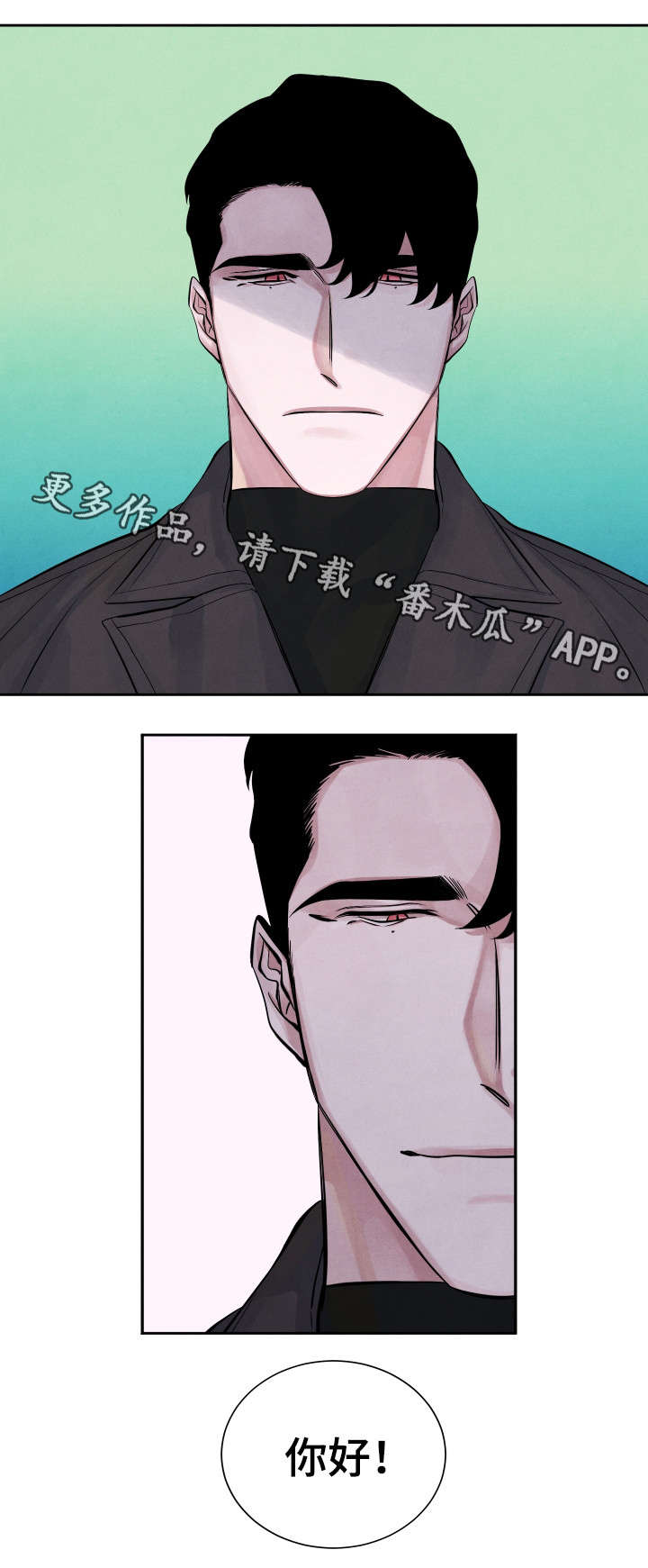 巧克力的味道感官评定漫画,第3章：神经病2图