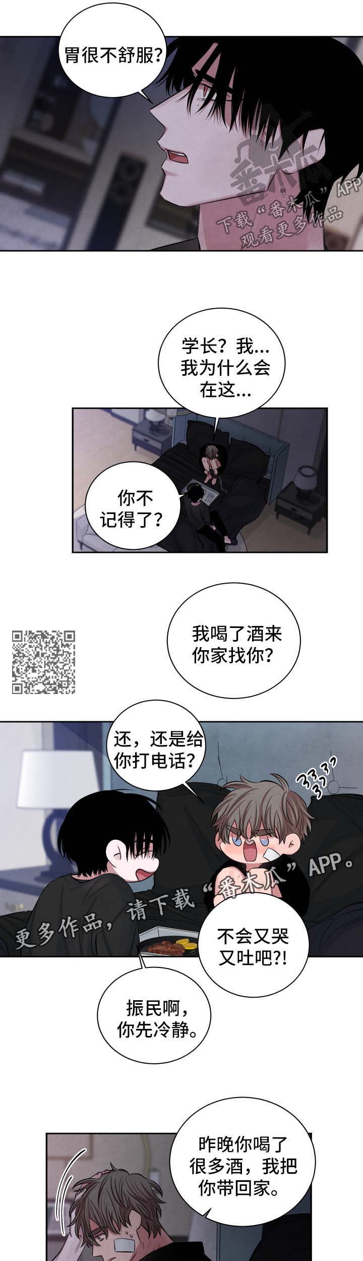 感官先生抖音最火版本漫画,第79章：监禁1图