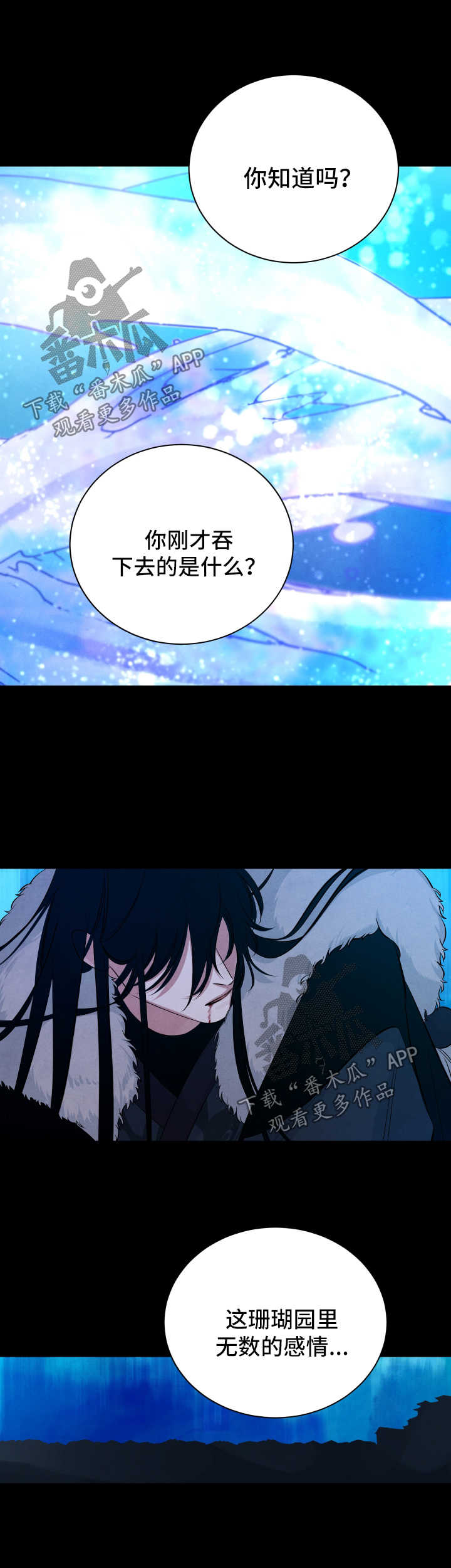 魅力味道漫画,第61章：责罚2图