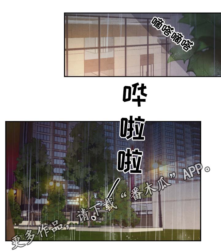 巧克力味道的感官特性漫画,第31章：即便溺死2图