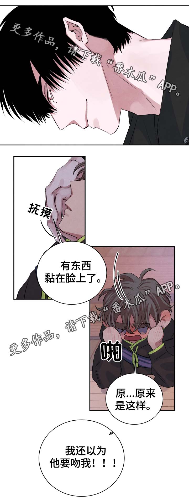 蒂普提感官之水香水什么味道漫画,第39章：樱花1图