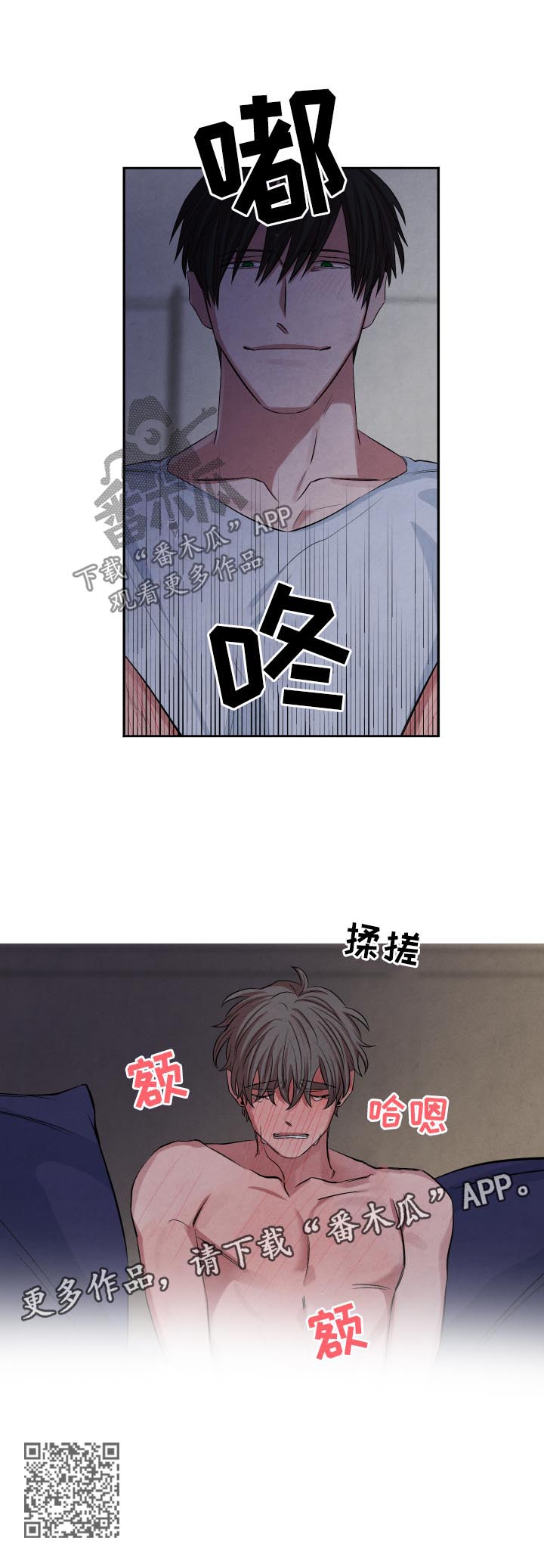 感官游戏电影解说漫画,第71章：准备2图