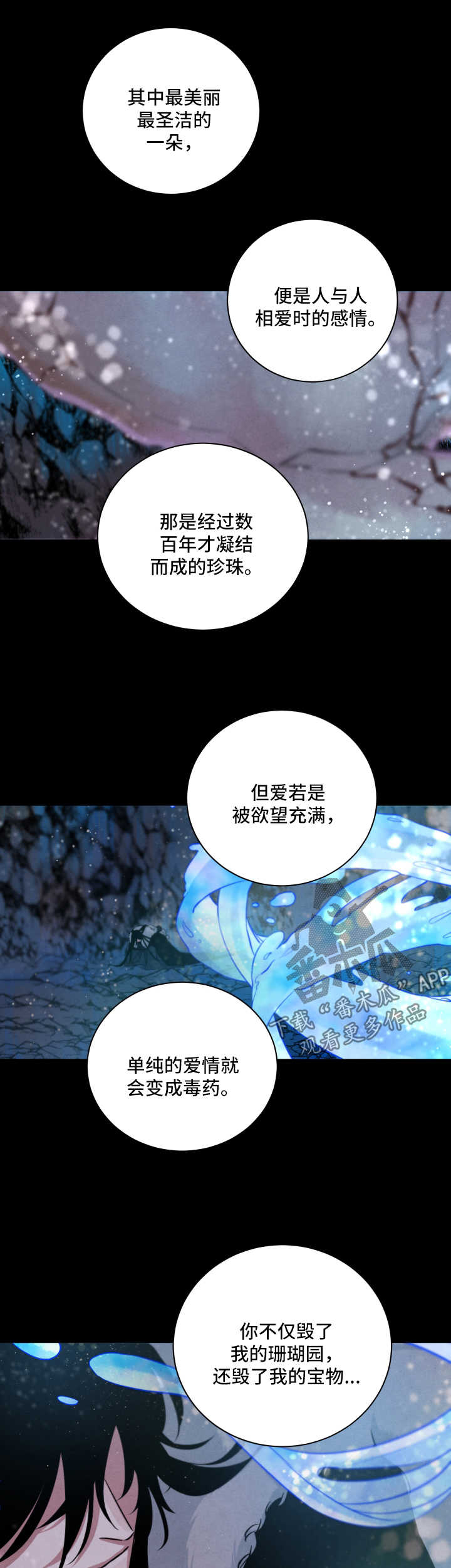 感官的香味漫画,第61章：责罚1图