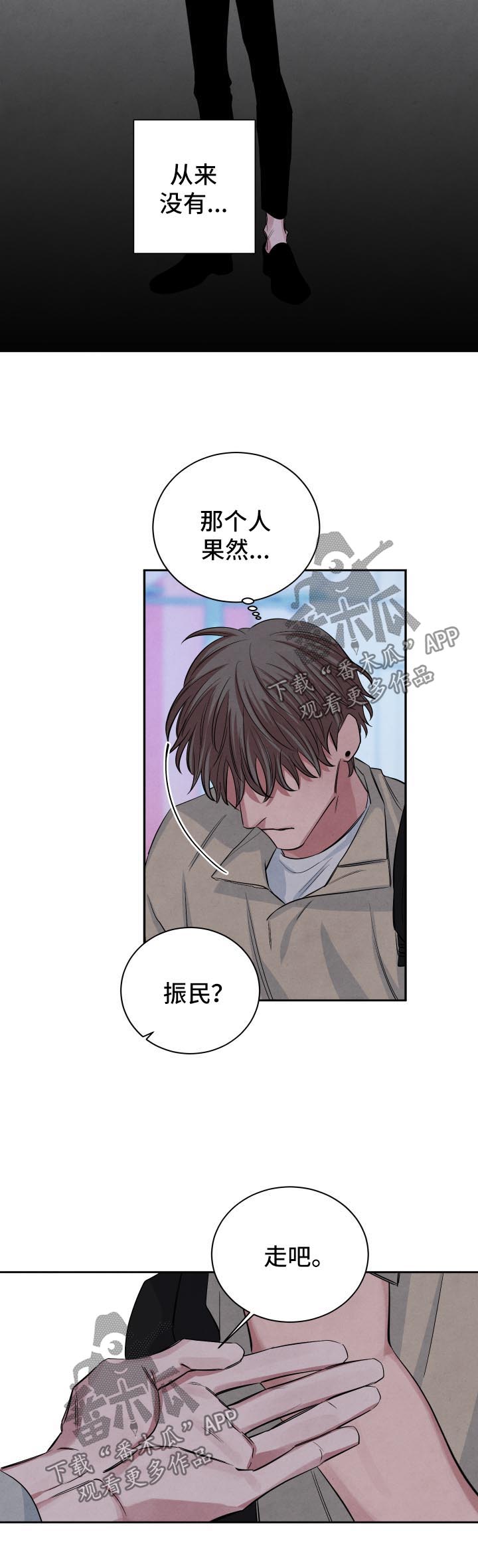 用感官辨别味道漫画,第68章：后悔1图