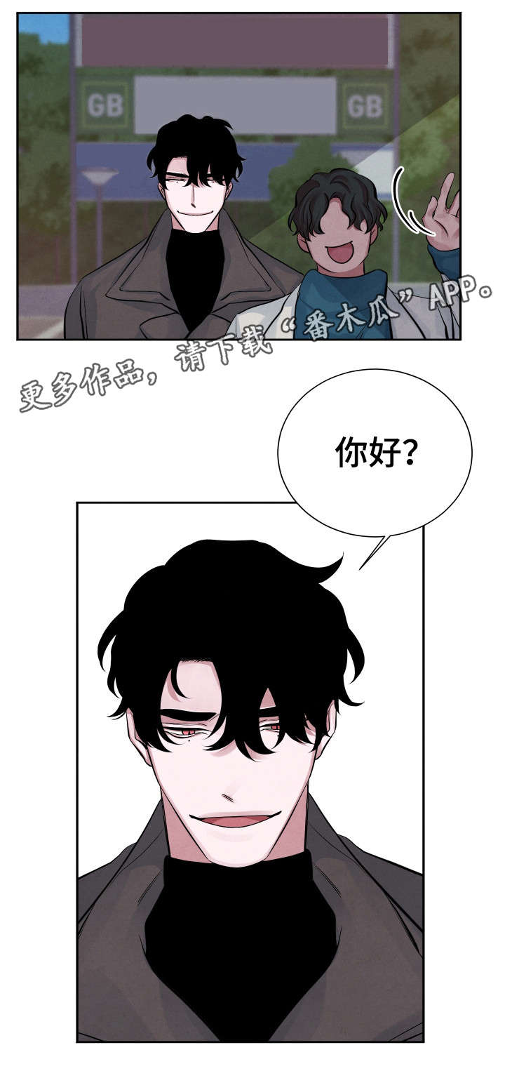 巧克力味道的感官特性漫画,第10章：学习小组2图