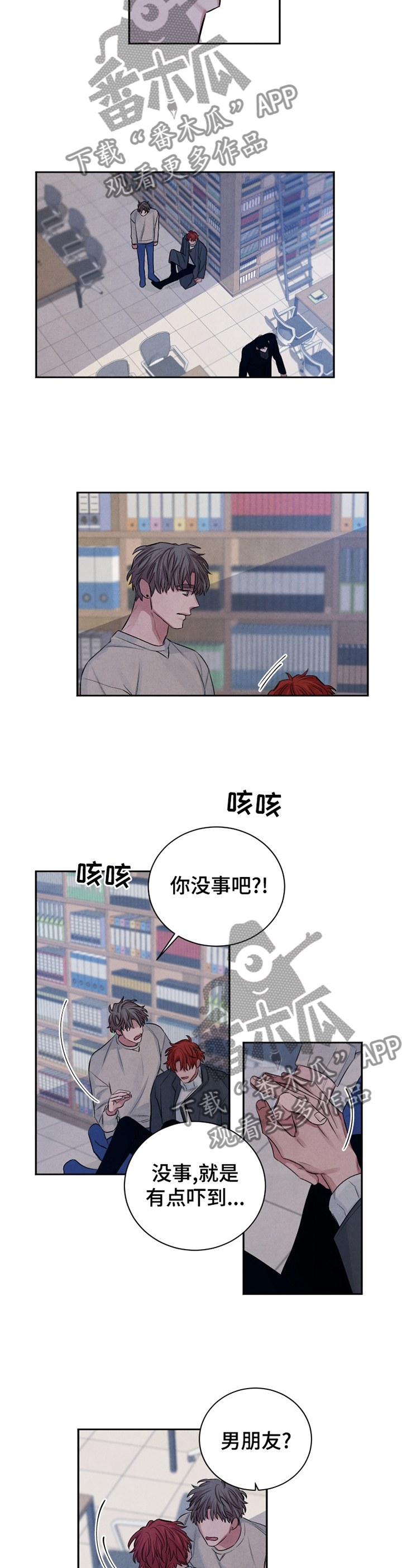 感官味道名词漫画,第93章：【番外】我就这么没有魅力吗?1图