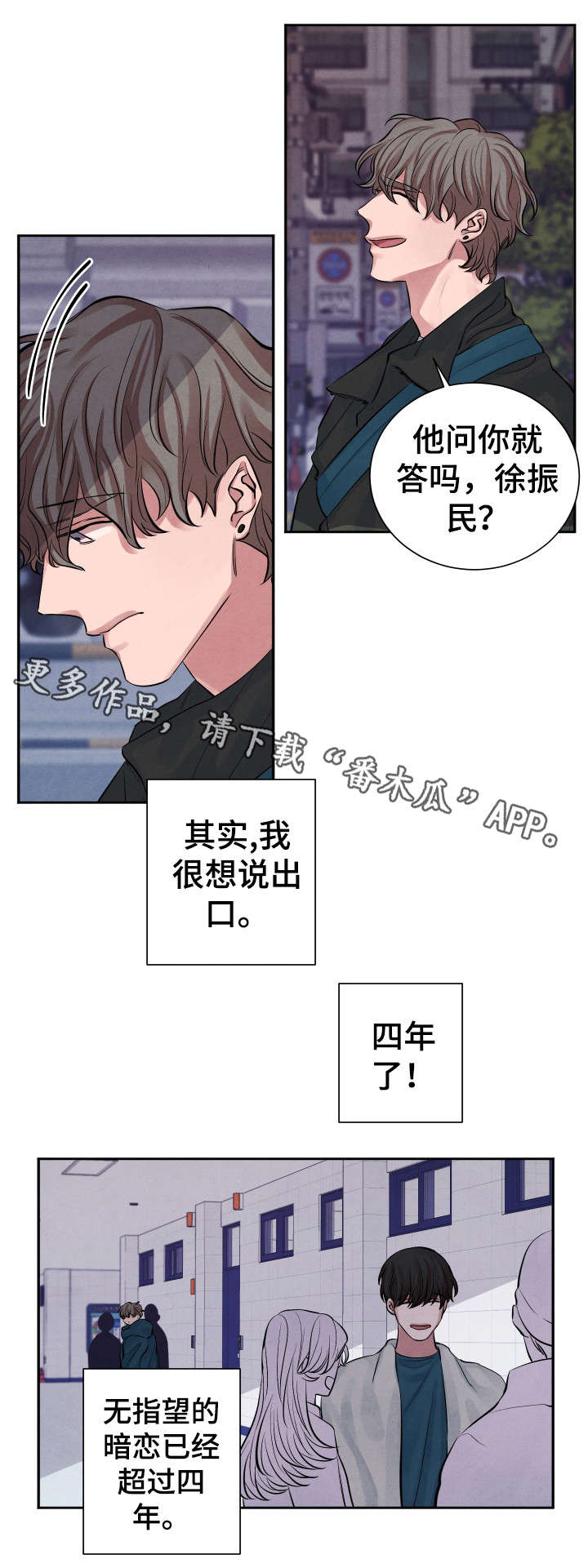 感官之水蒂普提克什么味道漫画,第9章：害怕1图