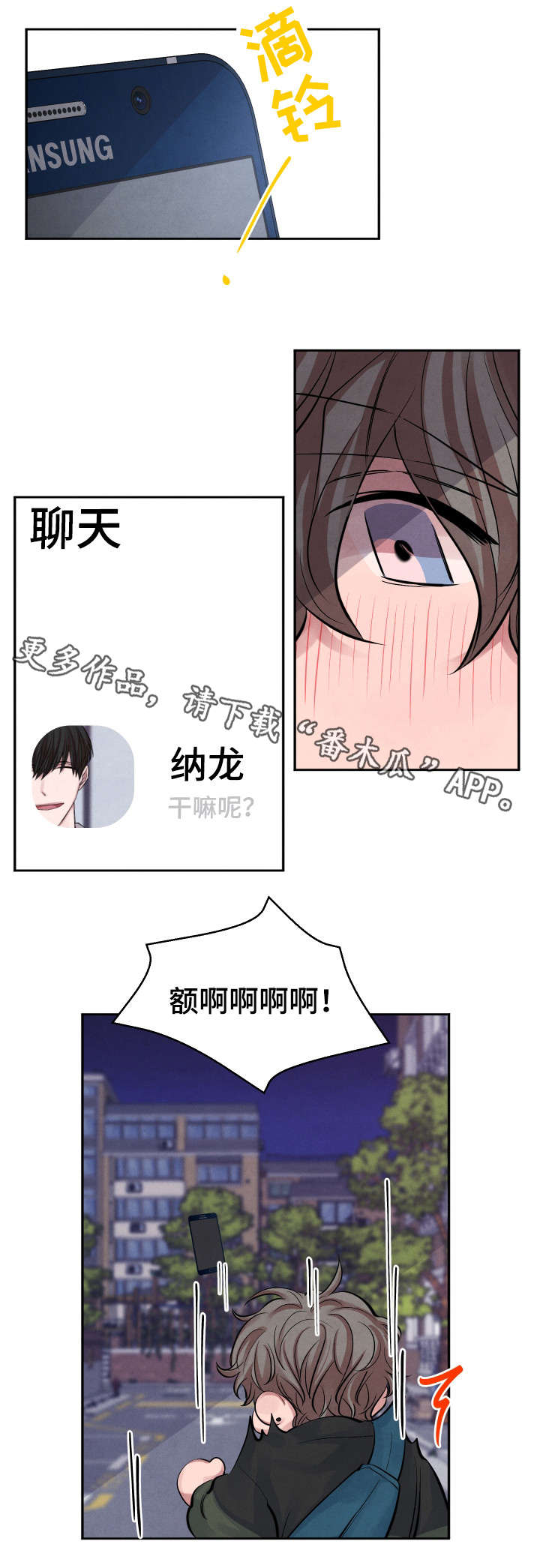 魅力味道漫画,第10章：学习小组1图