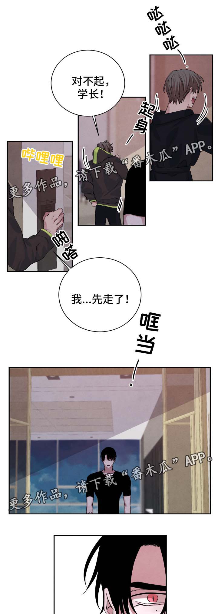 用感官辨别味道漫画,第43章：关系1图