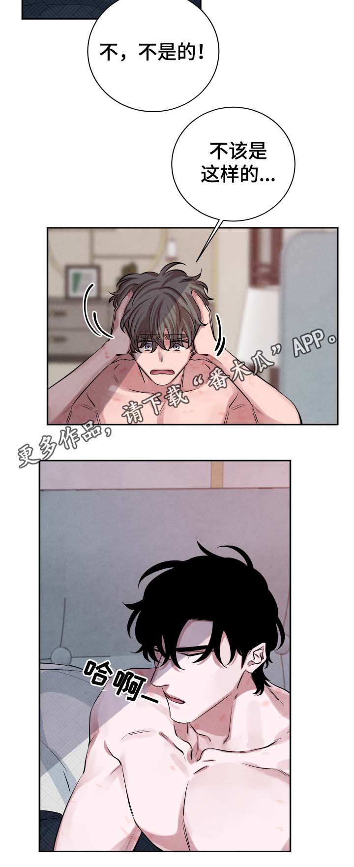 感觉味道的感受器是什么漫画,第32章：诅咒2图