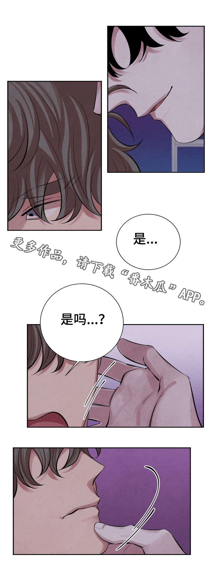 感觉味道的感受器是什么漫画,第15章：味道2图