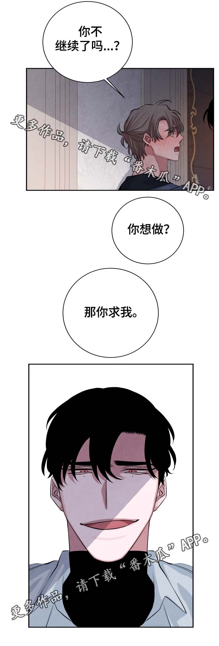 感光食物是什么漫画,第36章：酒店1图