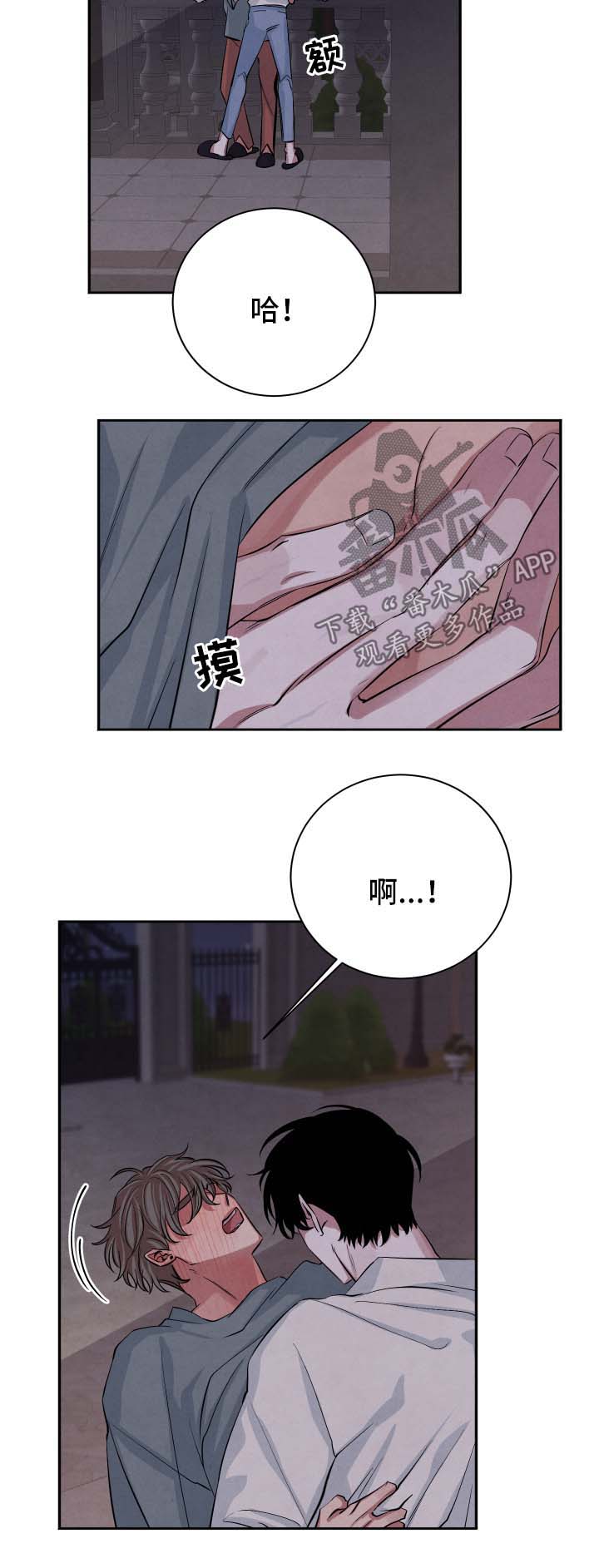 用感官辨别味道漫画,第55章：继续2图