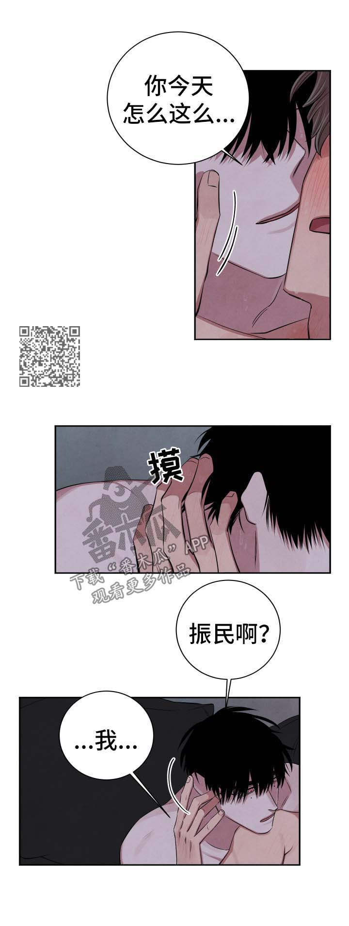 感觉味道的感受器是什么漫画,第64章：不安1图