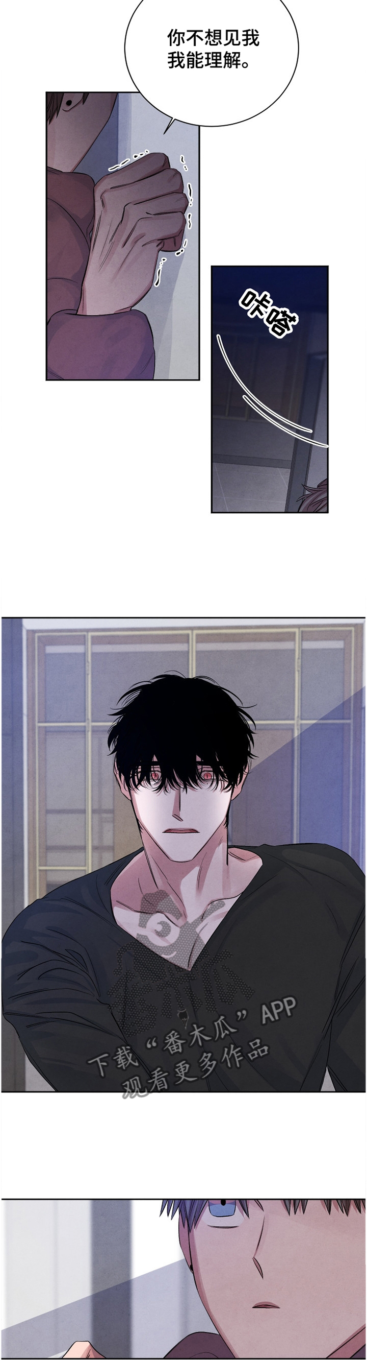 感官味道漫画,第95章：【番外】执念1图