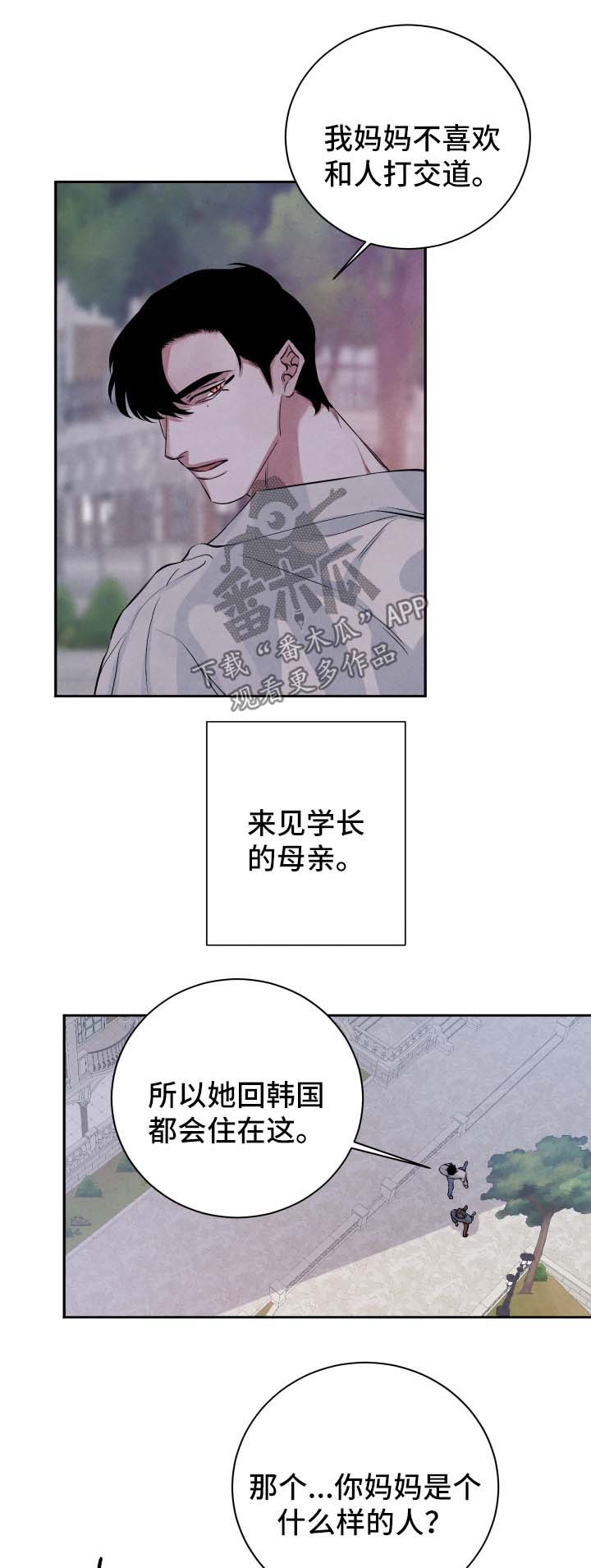 感官失调有哪些症状漫画,第50章：见家长1图