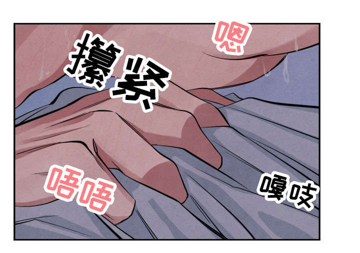 表示感官和味道的词语漫画,第21章：来我家吗2图