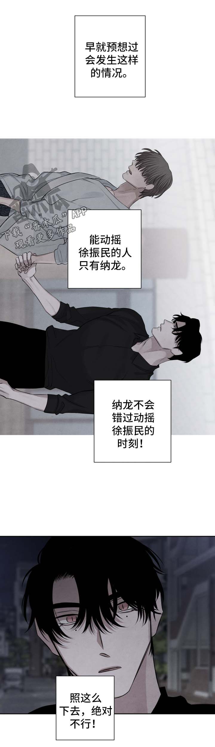 感官有啥漫画,第74章：丑陋不堪的人1图