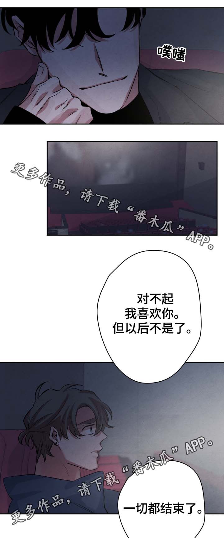 感官都有啥漫画,第34章：看电影2图