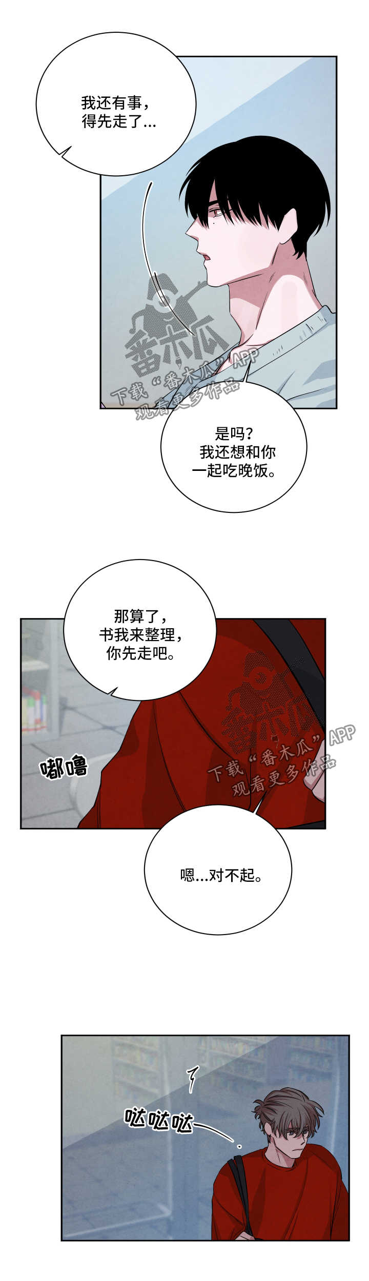 外形颜色味道属于哪种感官呢漫画,第60章：图书馆1图