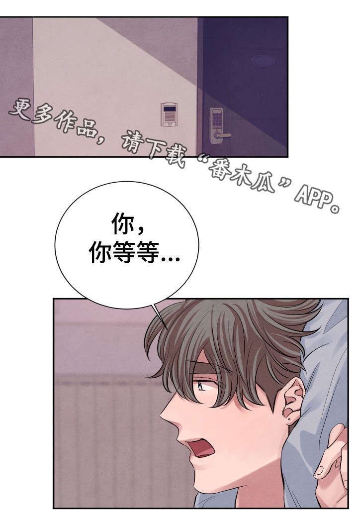 感官之水蒂普提克什么味道漫画,第20章：去哪了2图