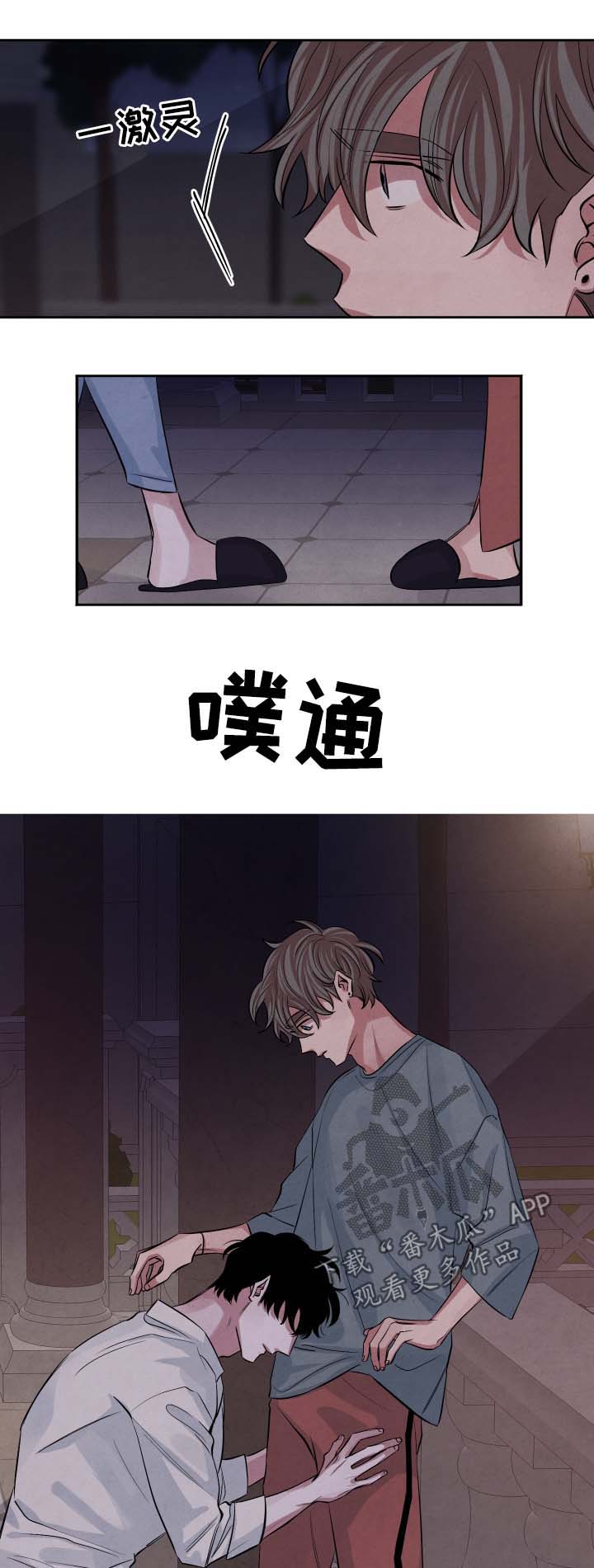 肝关位置图漫画,第55章：继续1图