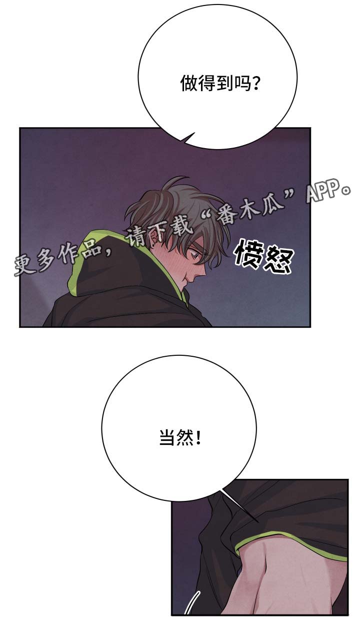 感官味道名词漫画,第48章：思索2图