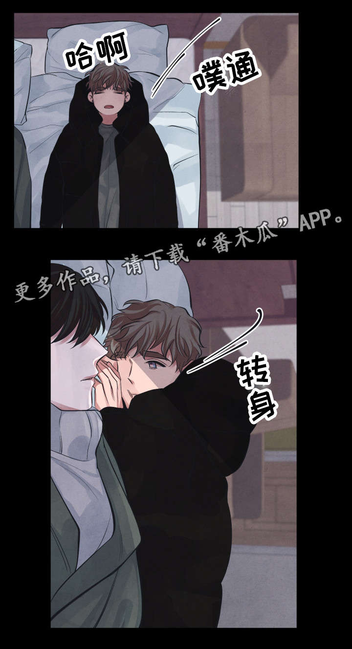 感官先生刘凤瑶漫画,第8章：后悔2图