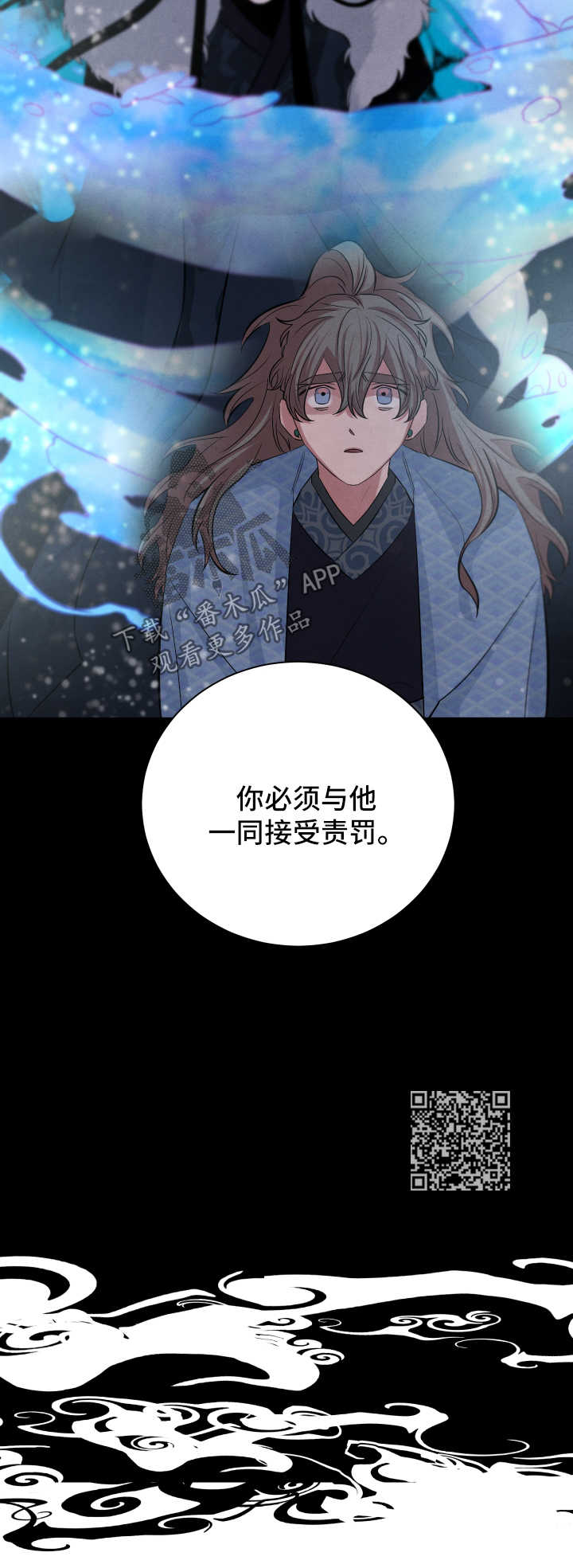 感官训练漫画,第61章：责罚2图