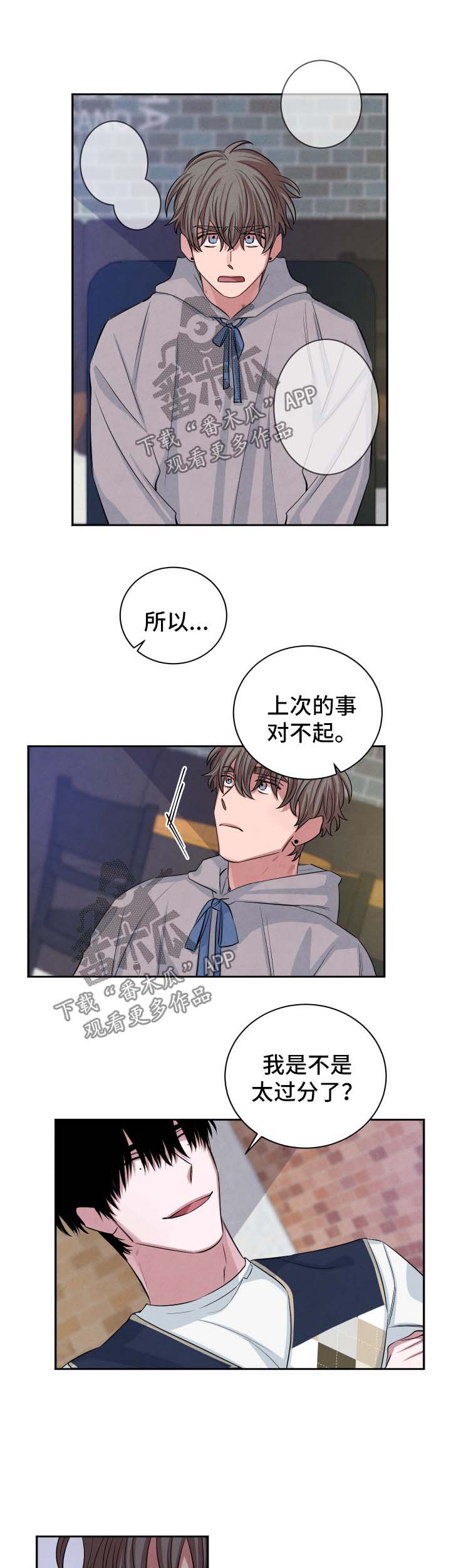 感官味道名词漫画,第75章：不再期待1图