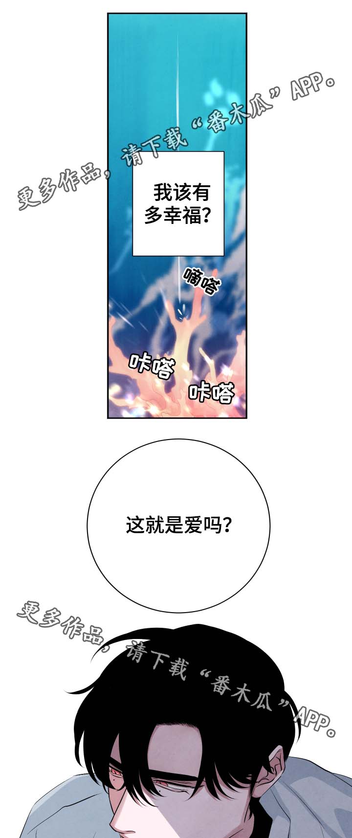 感官先生刘凤瑶漫画,第38章：我有好好吃饭1图