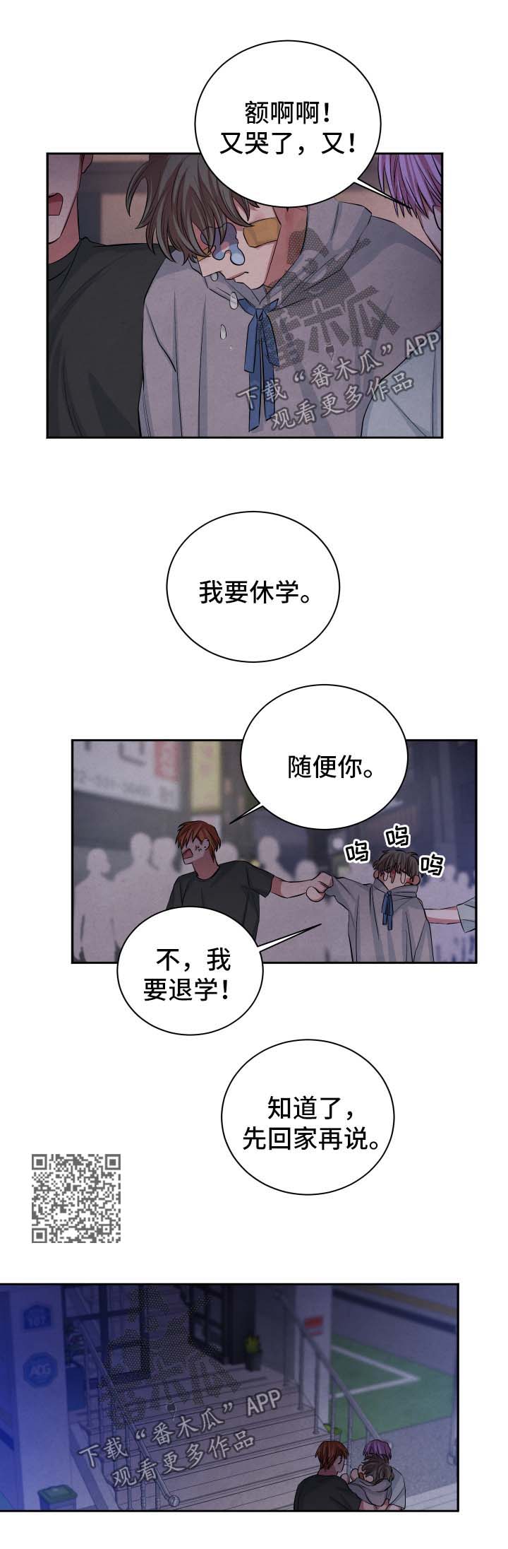 感官游戏电影解说漫画,第78章：喝酒买醉2图