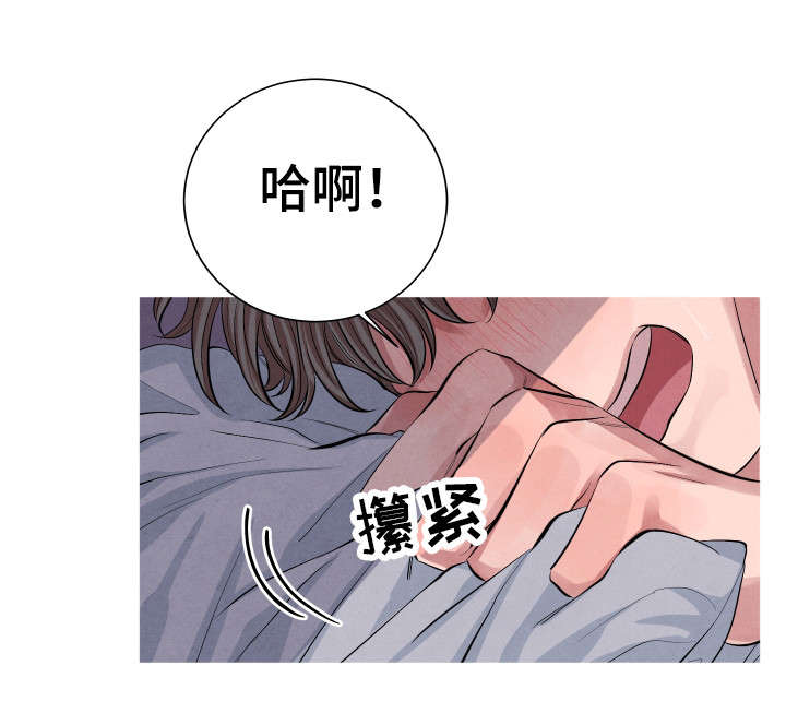 视觉味道漫画,第20章：去哪了2图