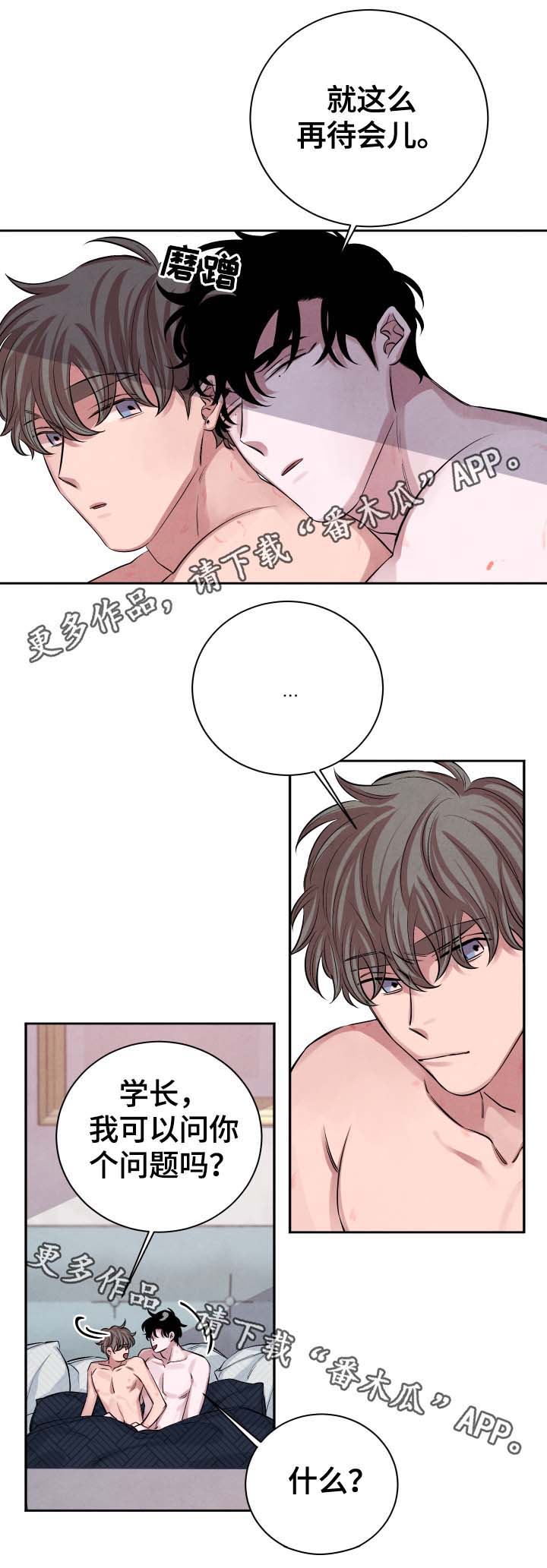 用感官辨别味道漫画,第31章：即便溺死2图