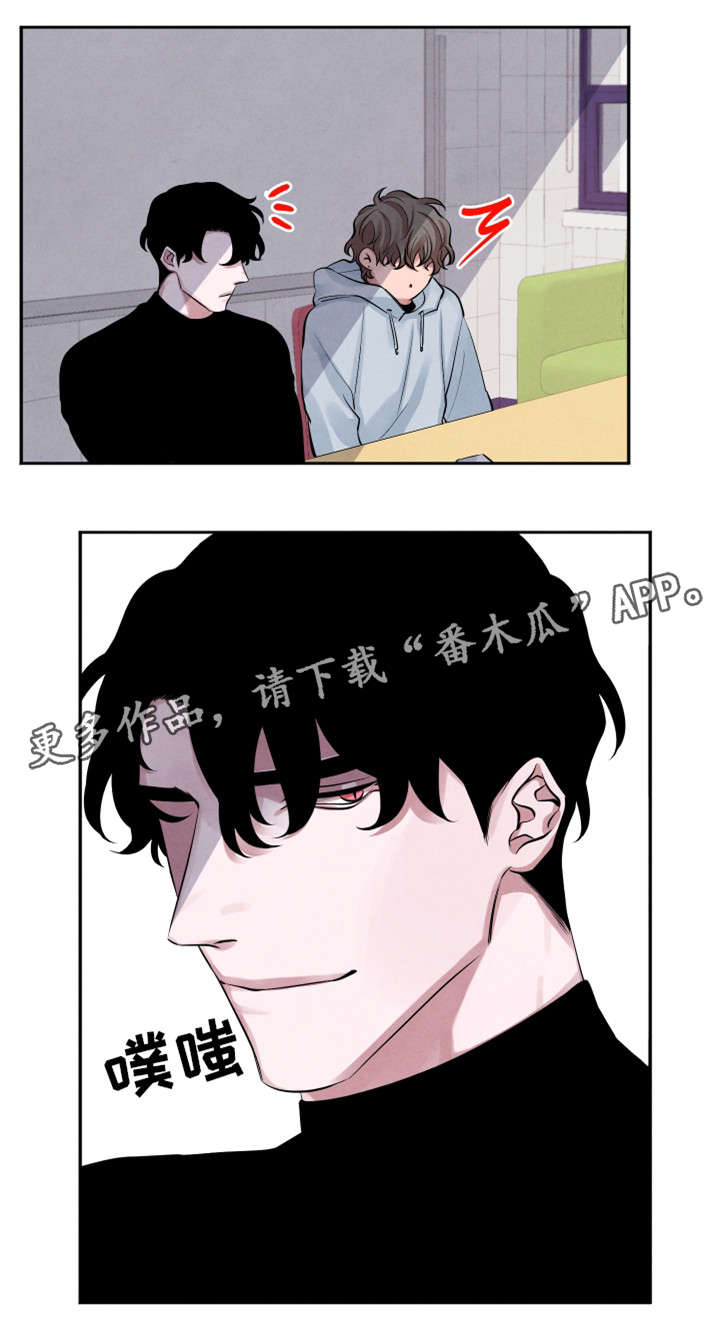 感官酸与甜漫画,第10章：学习小组2图