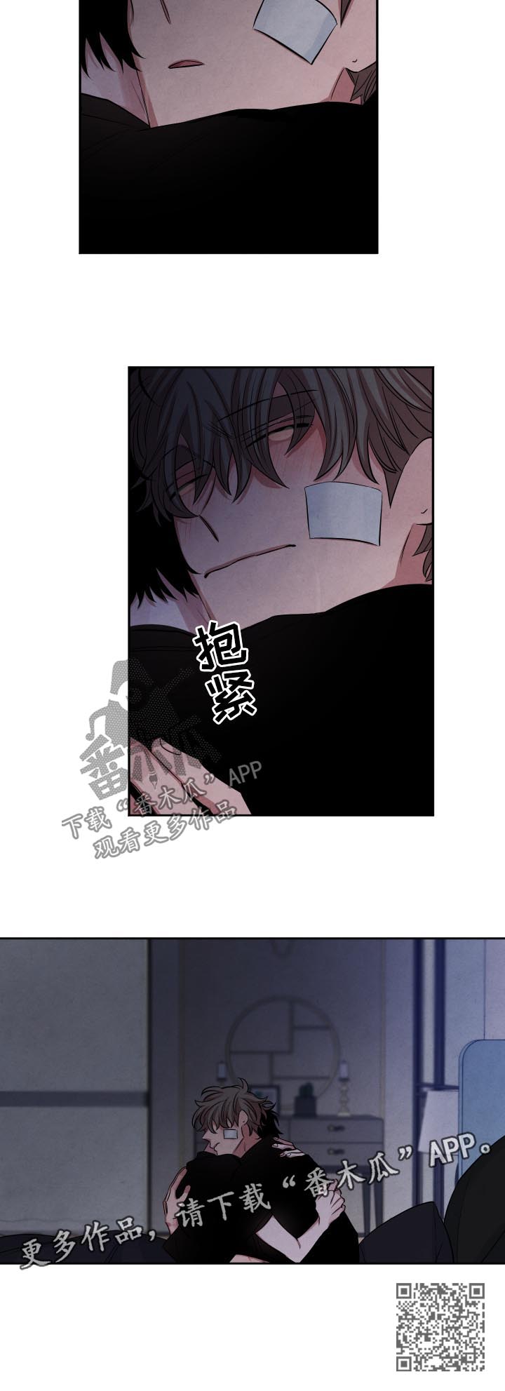 感官之水蒂普提克什么味道漫画,第84章：想要你爱我1图