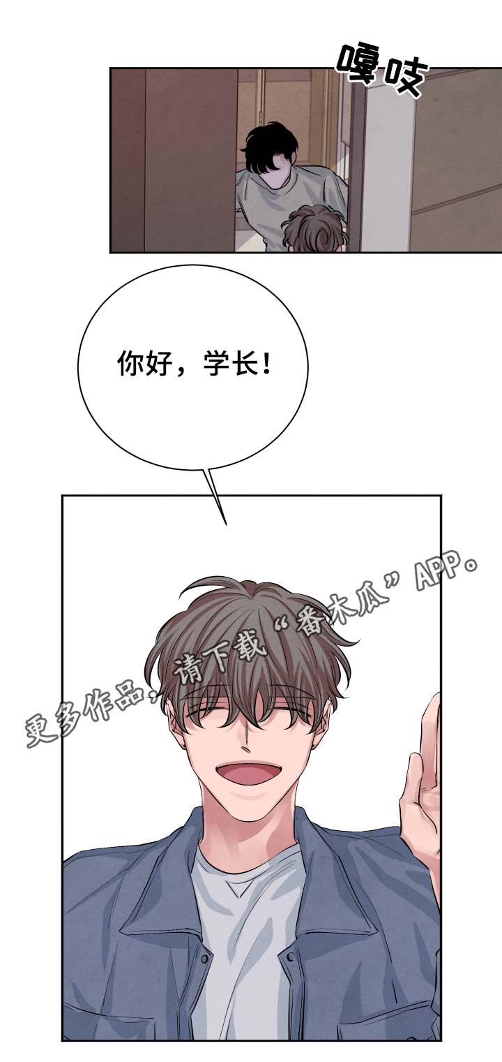 感官的香味漫画,第28章：喝一杯2图