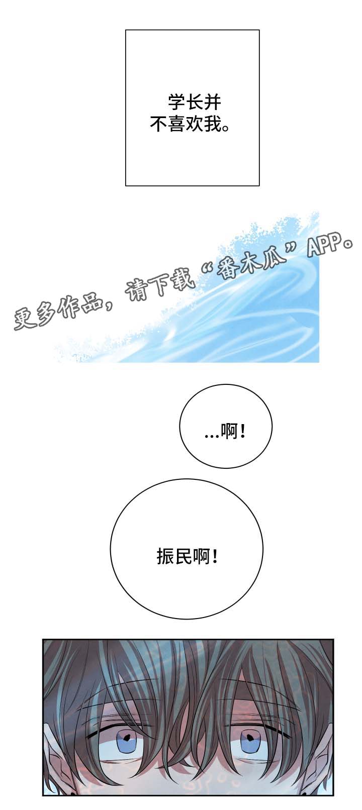 感官训练漫画,第42章：我们交往吧2图