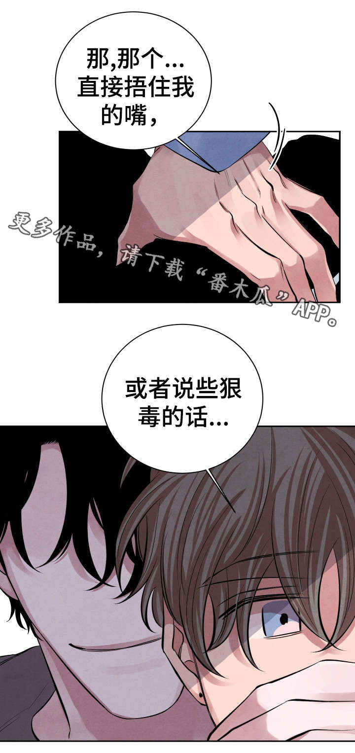 感官先生陈其楠完整版漫画,第23章：怎么样2图