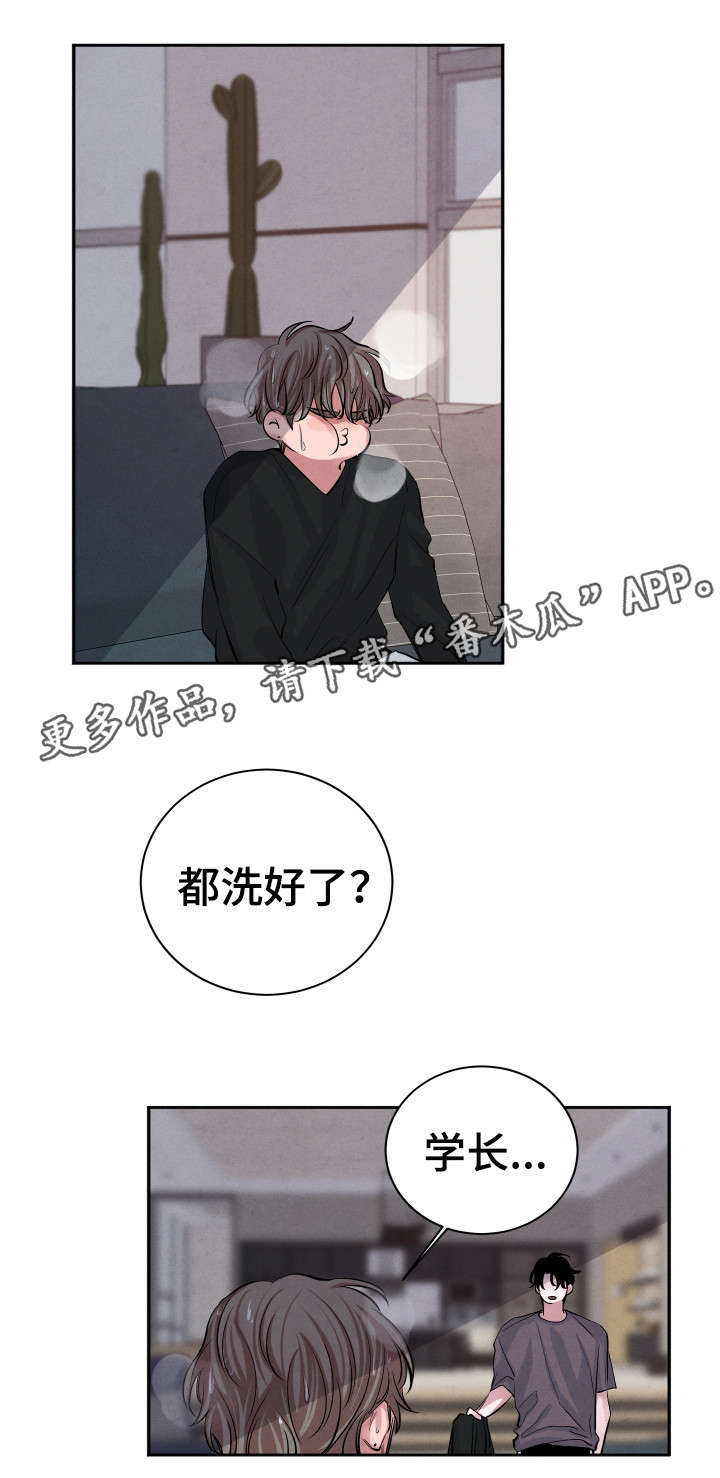 自然的味道焕发自然的感官漫画,第24章：对不起1图