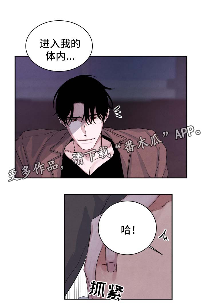 感官未删减完整电影漫画,第48章：思索2图