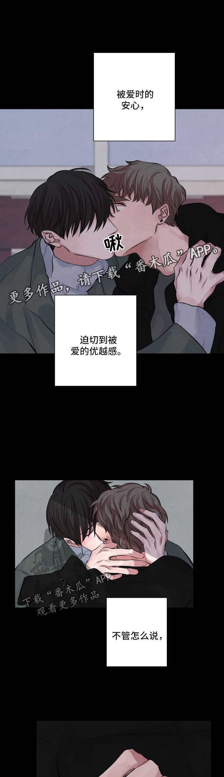 自然的味道焕发自然的感官漫画,第59章：害怕1图