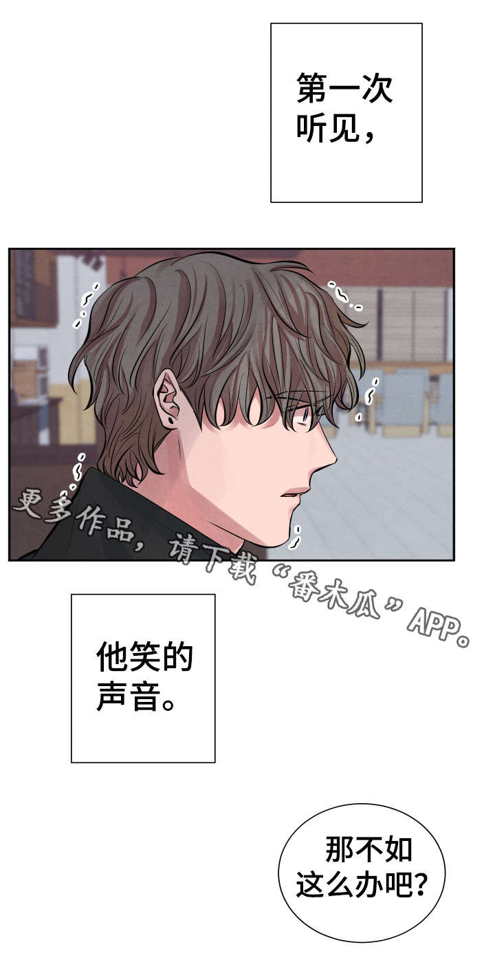 感官训练漫画,第4章：秘密2图