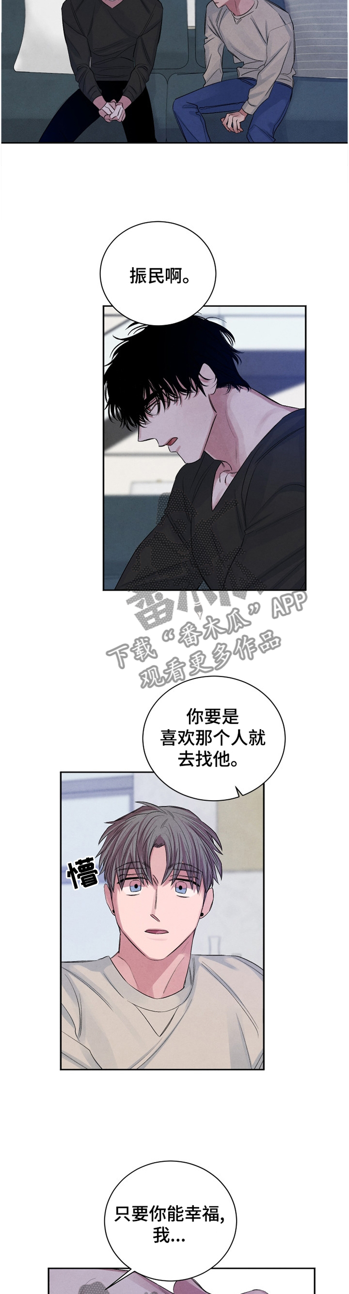 蒂普提克感官之水味道漫画,第96章：【番外】我喜欢这样的你2图