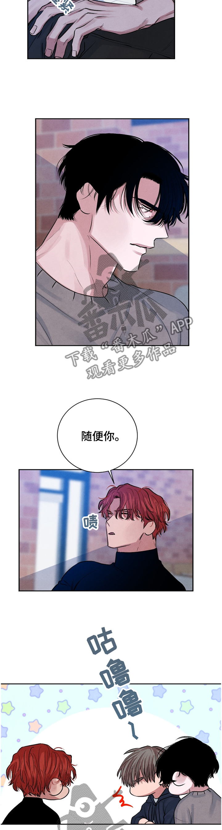 感官味觉瓶漫画,第109章：【番外】一定要幸福2图